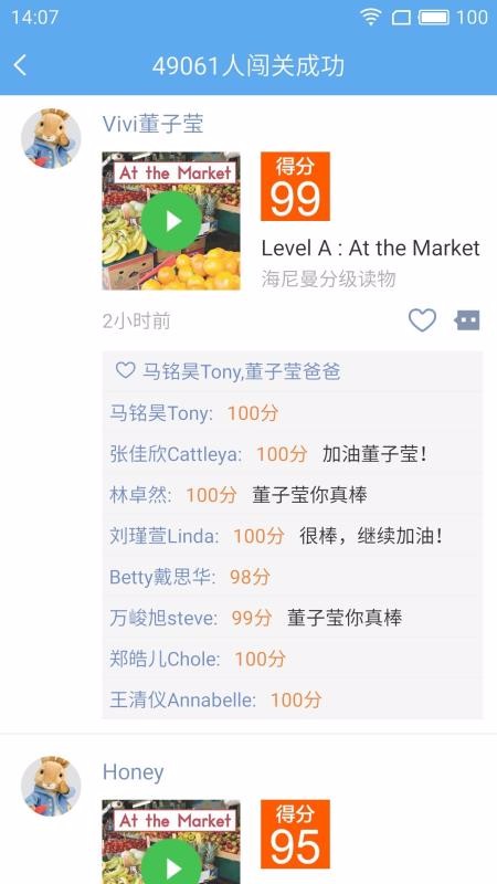 趣趣英语v5.2.202000608