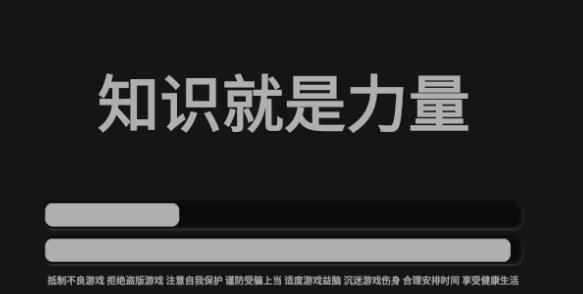 知识就是力量v1.0