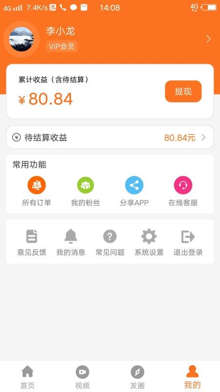 超级外快v2.0.21012703