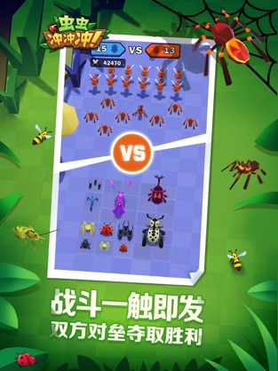 虫虫冲冲冲v0.1.0