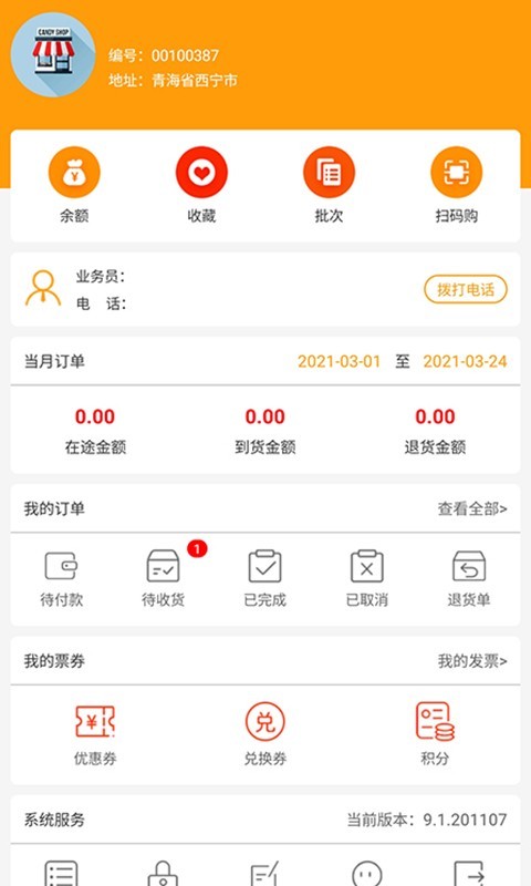 青字选v9.1.210310