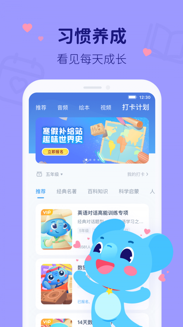 小盒学习v5.1.03