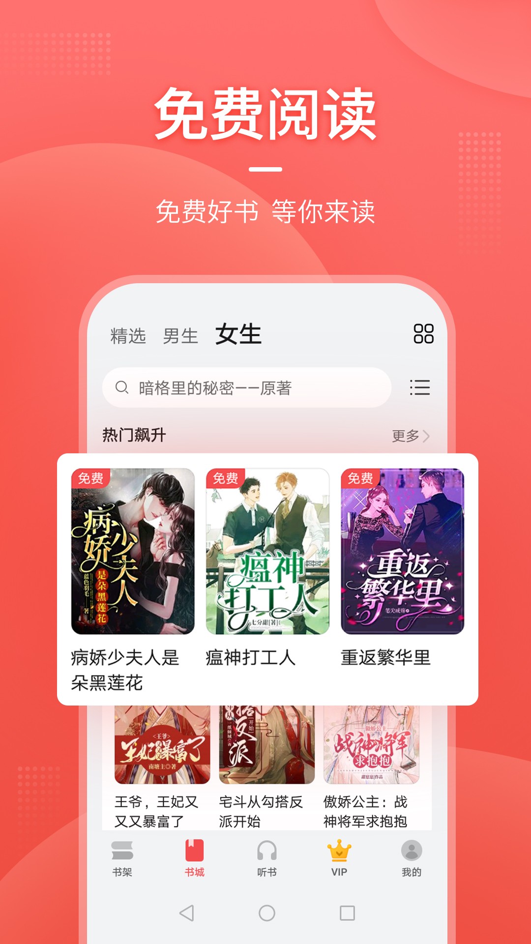 华为阅读完整版v1.0.7
