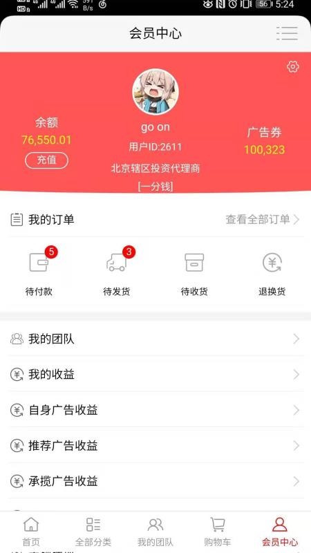 擎帆车媒体v1.0.1