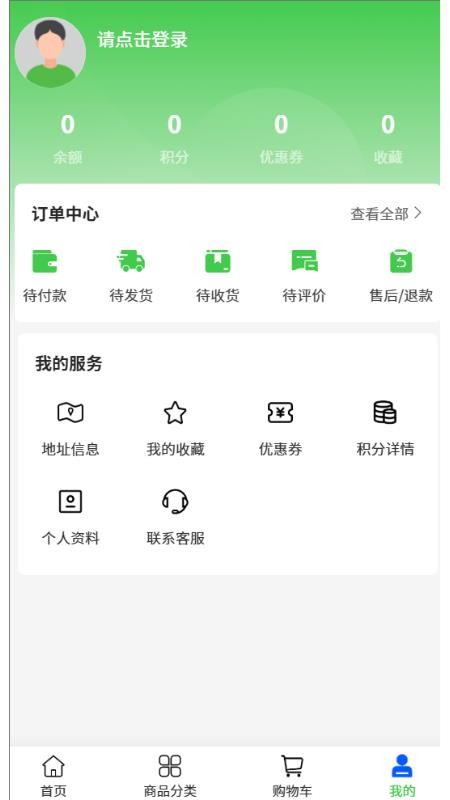 晟基环保v2.1