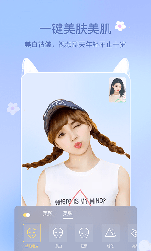 多萌视频美颜v1.0.0