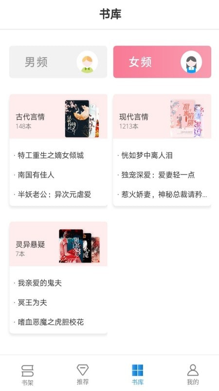 好书屋阅读v4.3.2