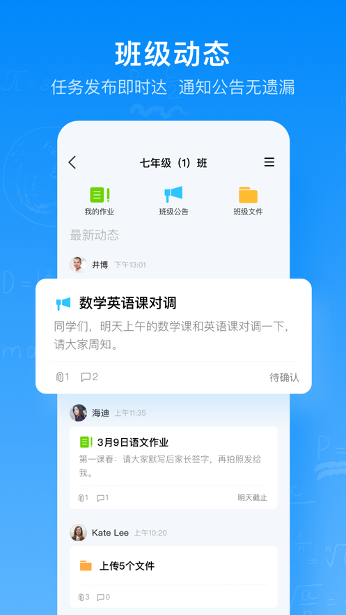腾讯作业君v2.1.3