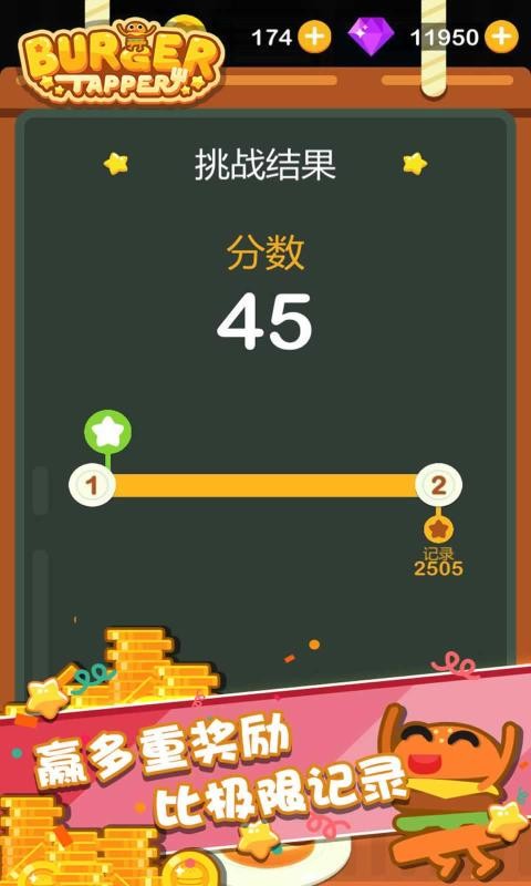 点点汉堡大师v1.0.0