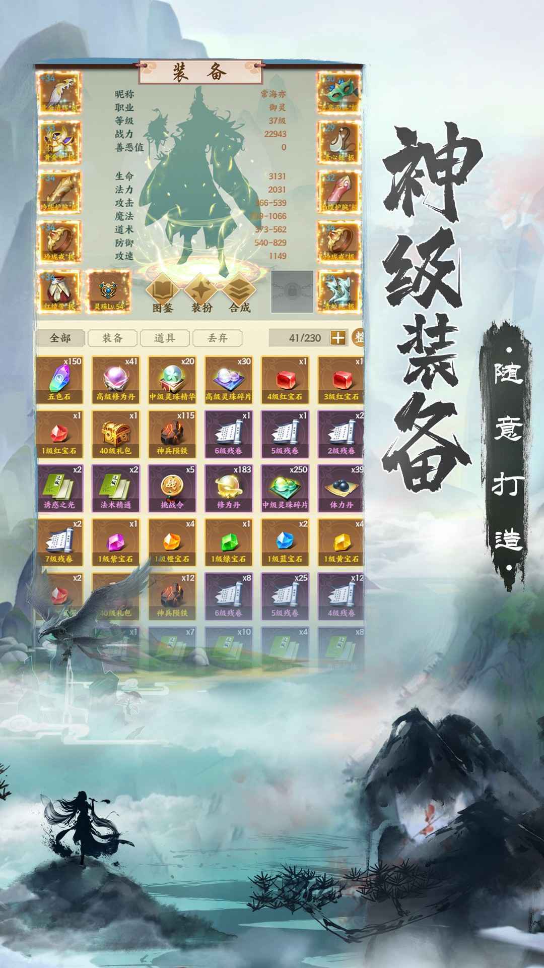 无上真仙v1.0.60