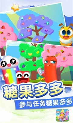 贪吃虫虫爱糖果v1.0