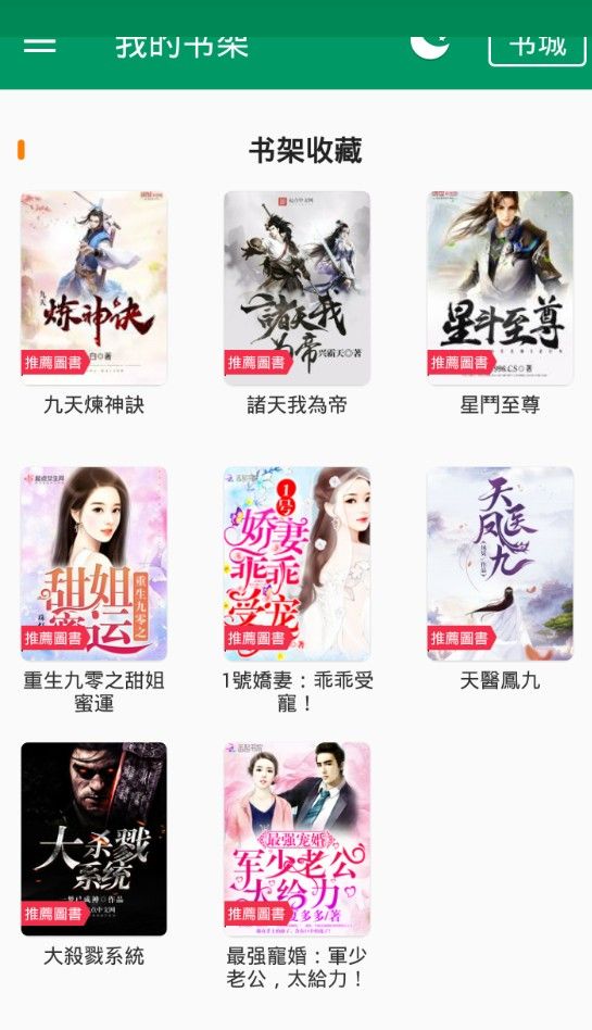 小道小说v1.0.9.100