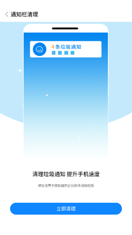 越豹优化助手v1.0.0