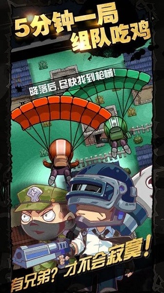 荒野吃鸡战场v1.0.0