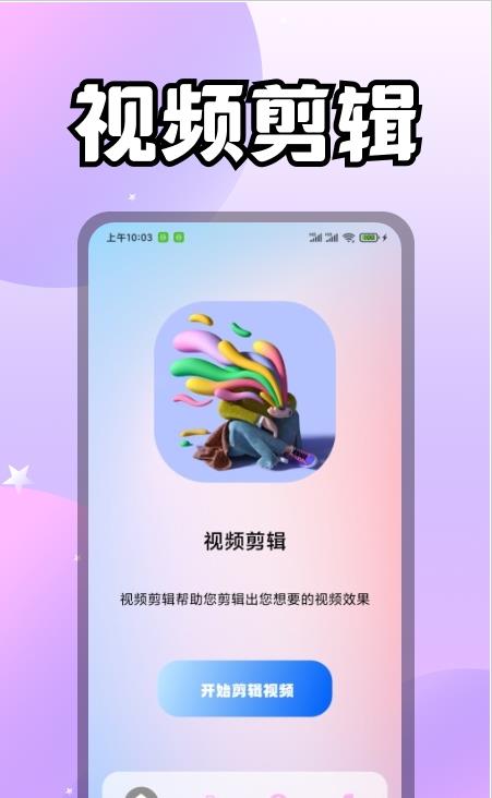 i快活视频v1.2