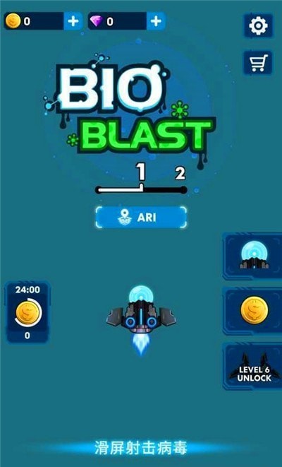 太空飞行大战v1.1