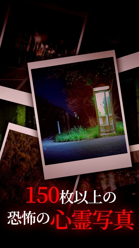 恐怖的心灵写真v1.0.2