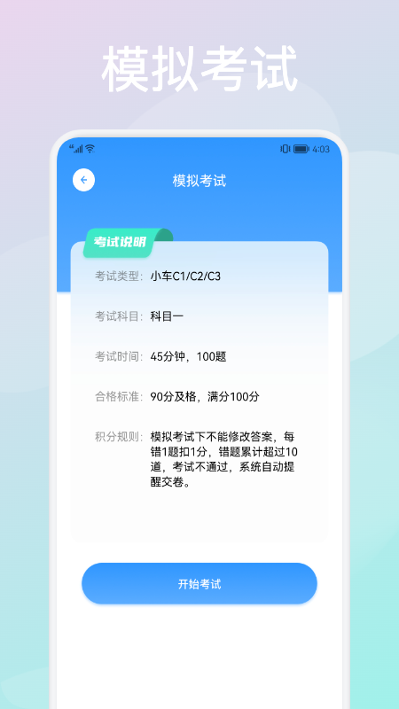 考驾葵花宝典v1.1