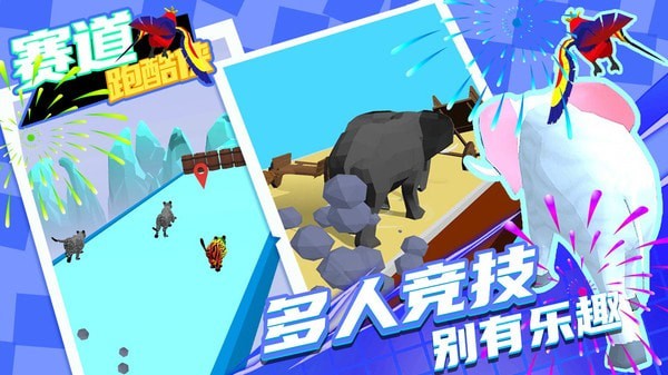 赛道跑酷侠v1.0.0