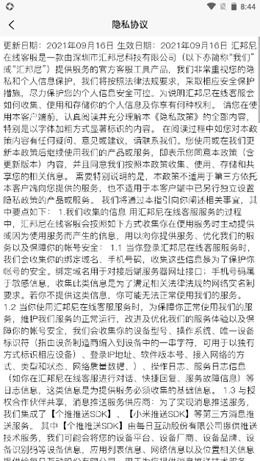 汇邦尼客服v1.0.0