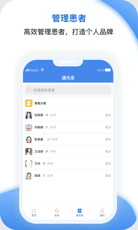 安杏医生v1.0.0