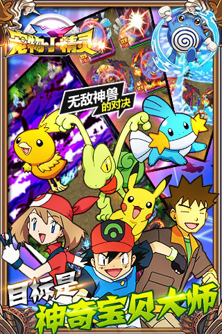 宠物小精灵XYv1.14