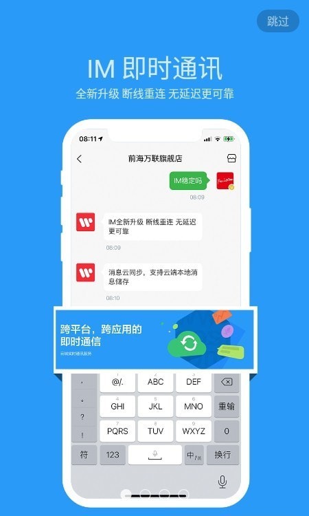 星宸手机联盟v2.2.8