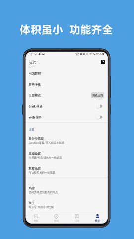 酷安阅读书源网址v1.4.6
