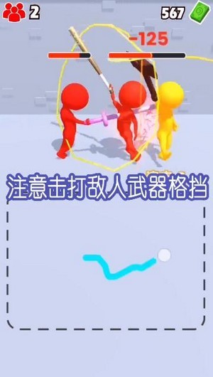 涂鸦格斗大师v1.0.3