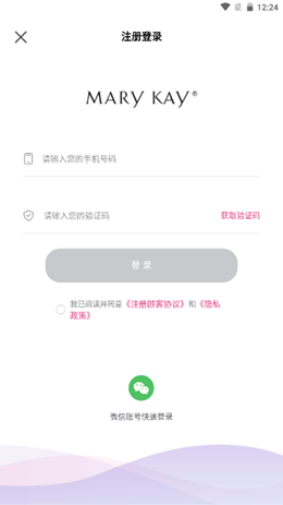 玫琳凯商城v1.0.0