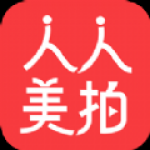 人人美拍v1.0.0