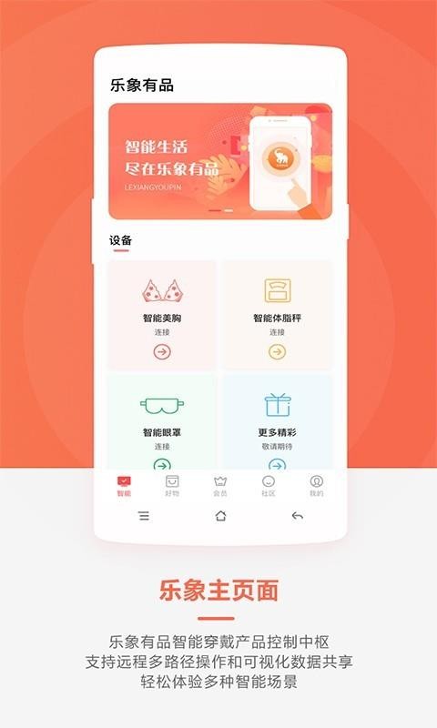 乐象有品v2.1.3