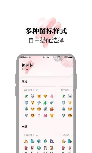 小组件美化精灵v1.0.6