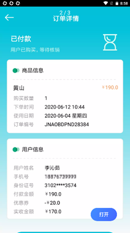 景小六管家v1.0.0