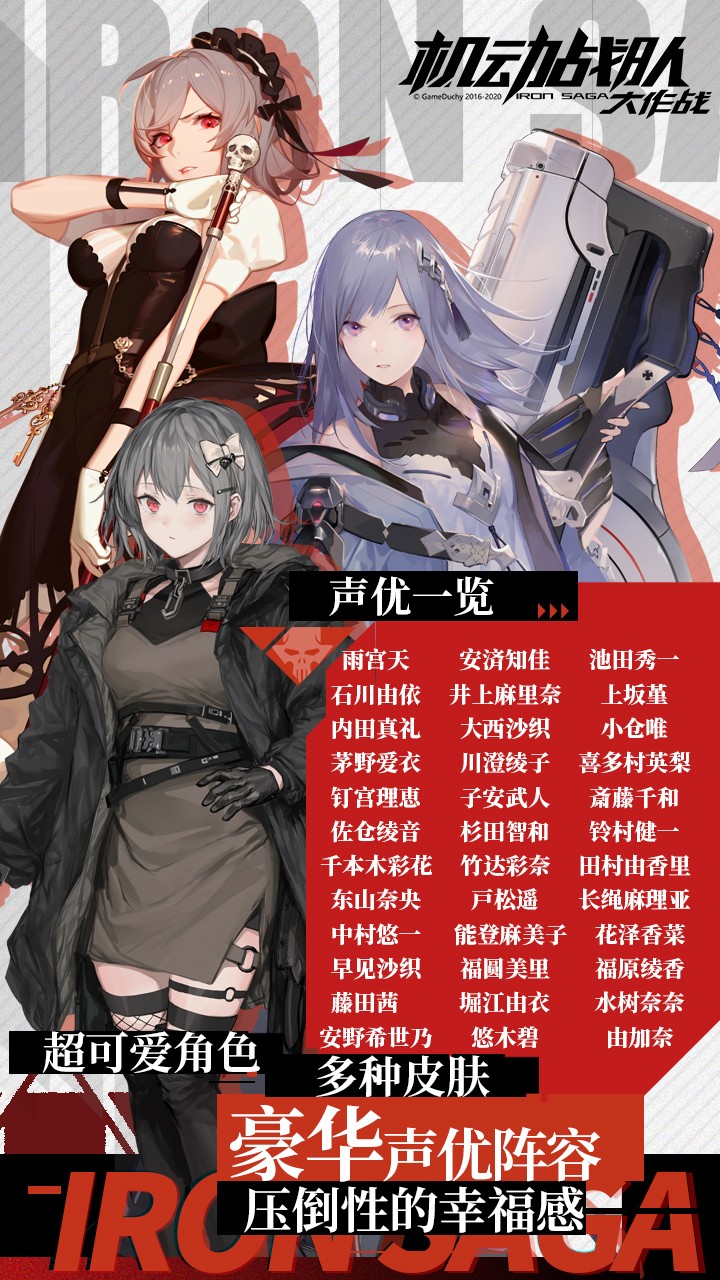 机动战队大作战v2.34.0