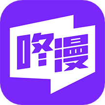 咚漫漫画免费正版v3.0.0.8