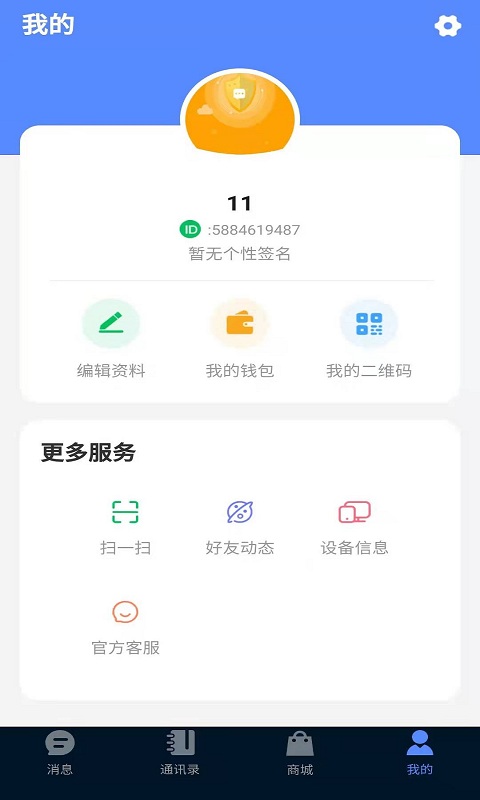 网购互联v1.1.0