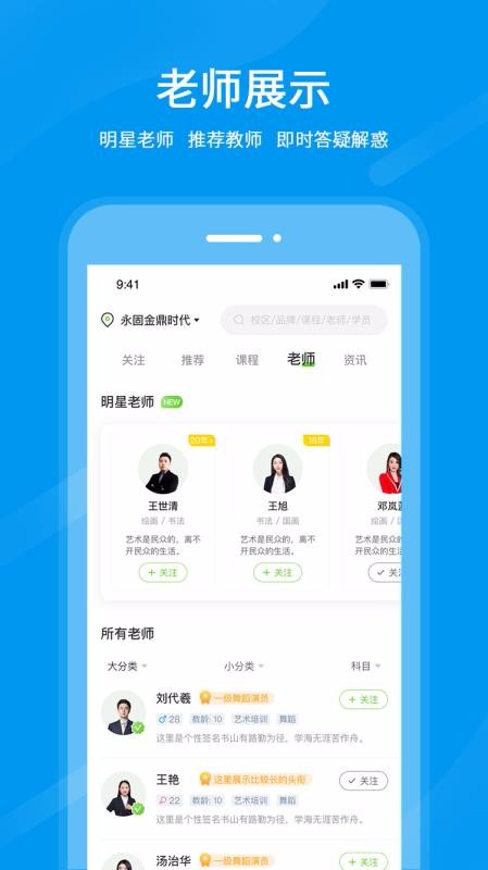 良校择学v1.0.1