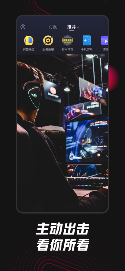 虎牙嗨玩版v1.0.0