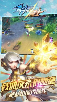 乱斗吧勇士最新安卓版1.21.7v1.19.0