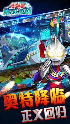 奥特曼传说之战安卓版v1.7.9