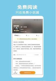 爱奇免费小说v1.0.8
