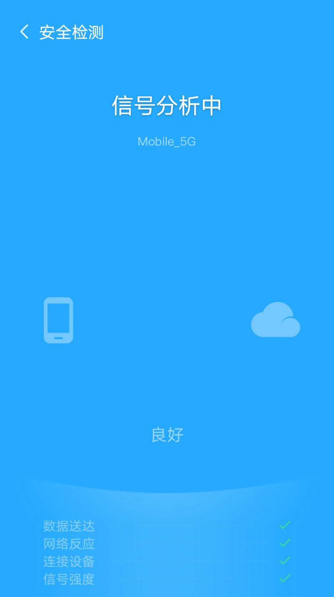 飞驰WiFiv9.2.1