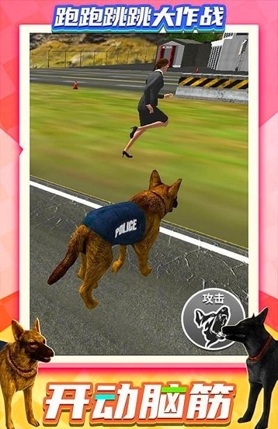 跑跑跳跳大作战v1.0.0