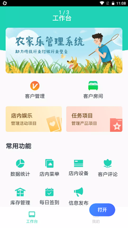 呦栗掌店易v1.0.0