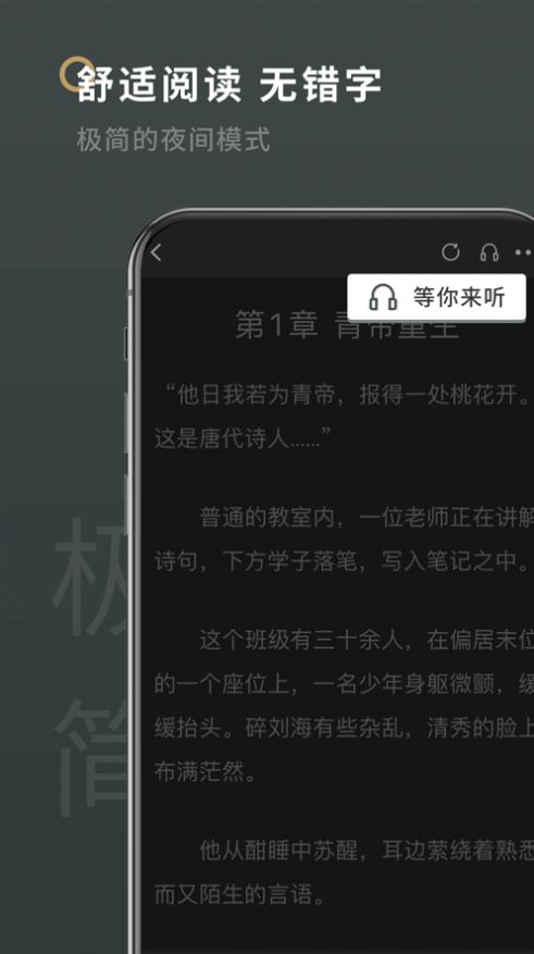 笔下阁v1.2.0