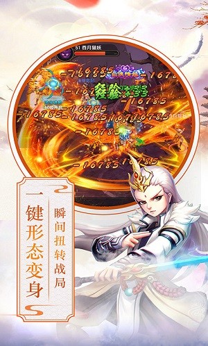 战仙奇缘修改版v1.0.2