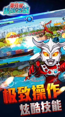 奥特曼传说之战安卓版v1.7.9