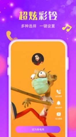 手机来电炫炫v1.0.1.0
