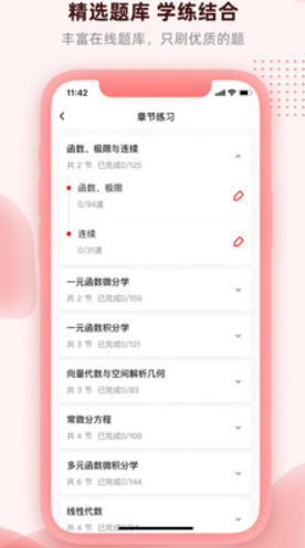 逗学专升本v1.0.0
